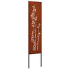 vidaXL Garten Sichtschutz-Leinwand Floral Rostoptik 32 x 140 cm